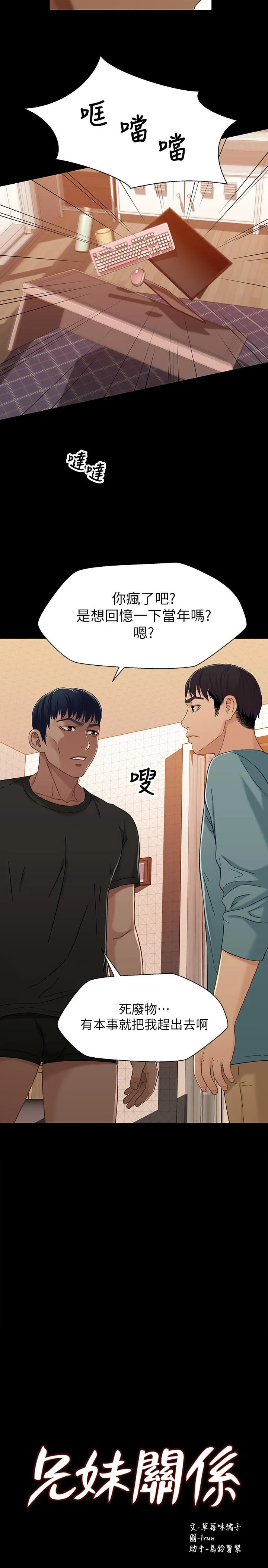 第33話