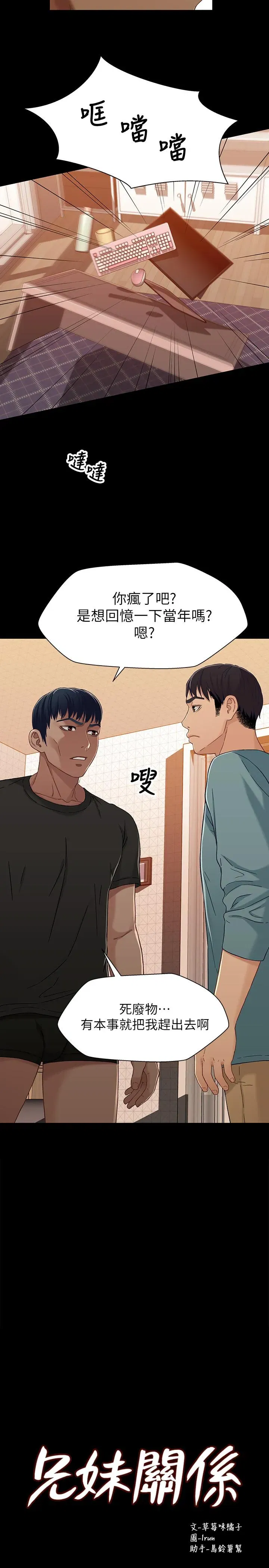 第33話