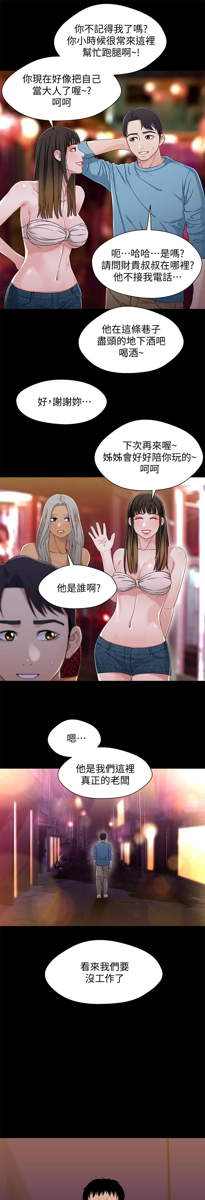 第33話