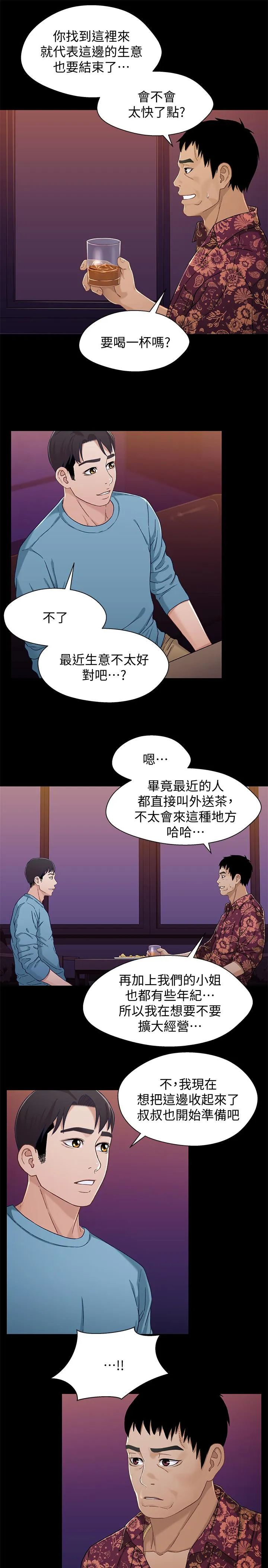 第33話