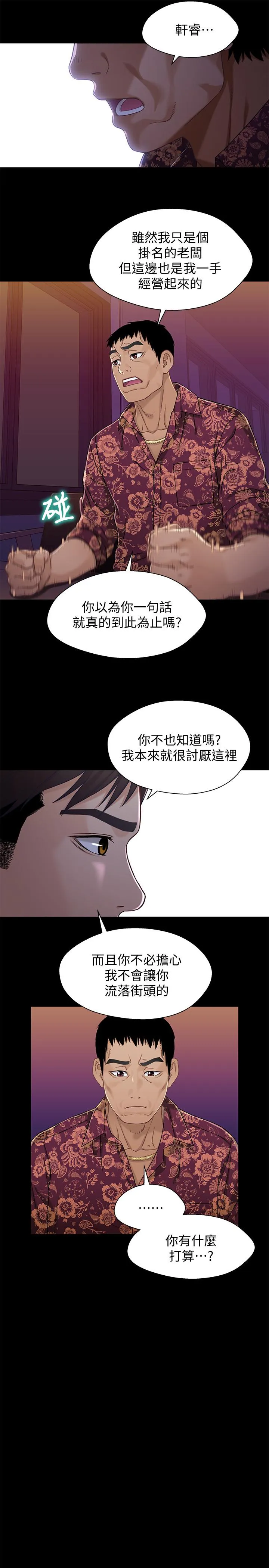 第33話