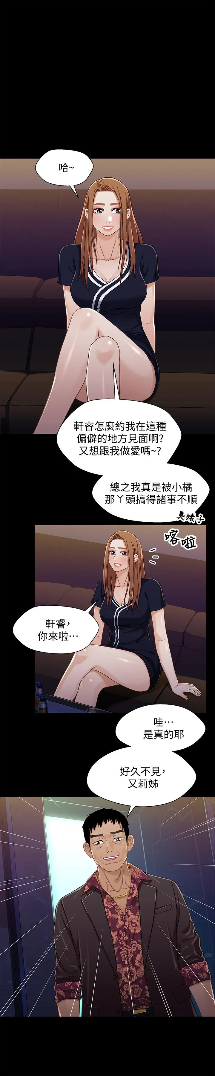 第33話