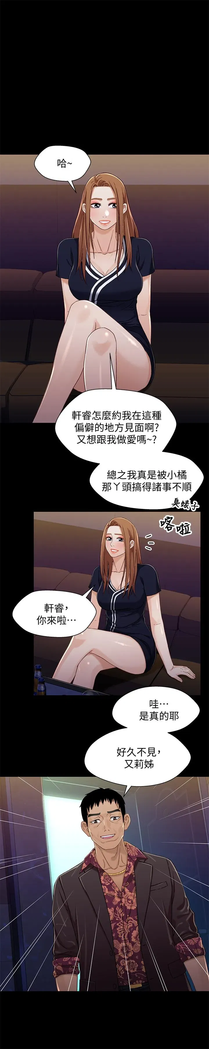 第33話