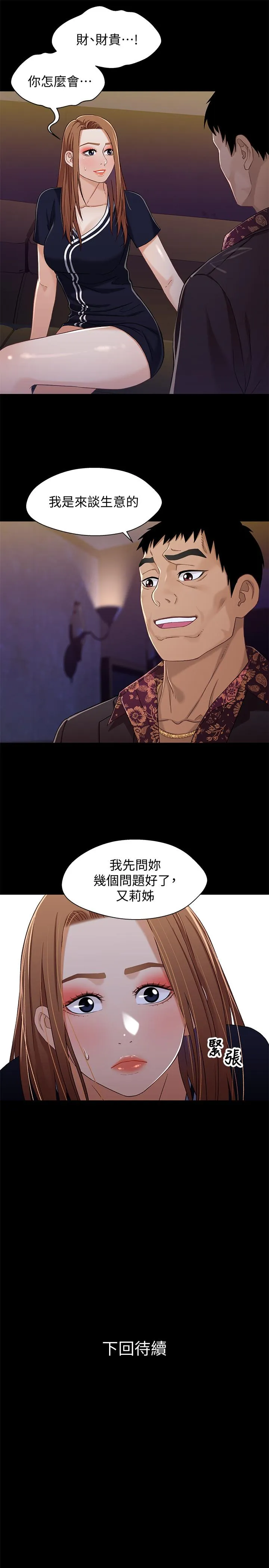 第33話