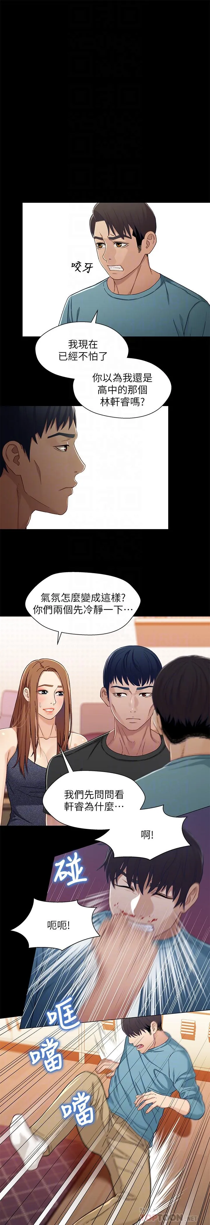 第33話