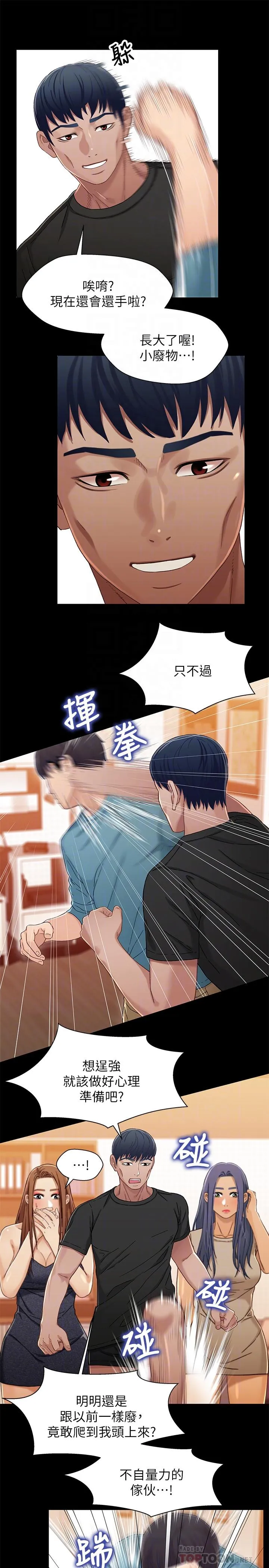 第33話