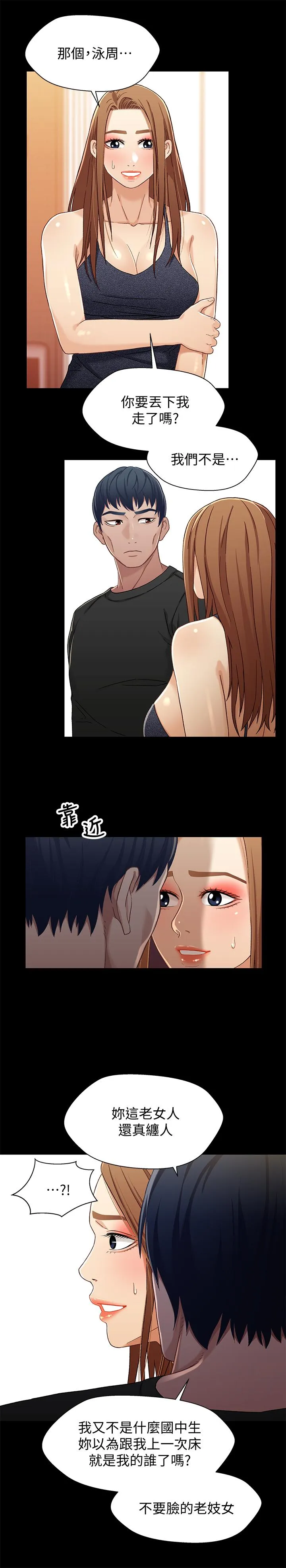 第33話