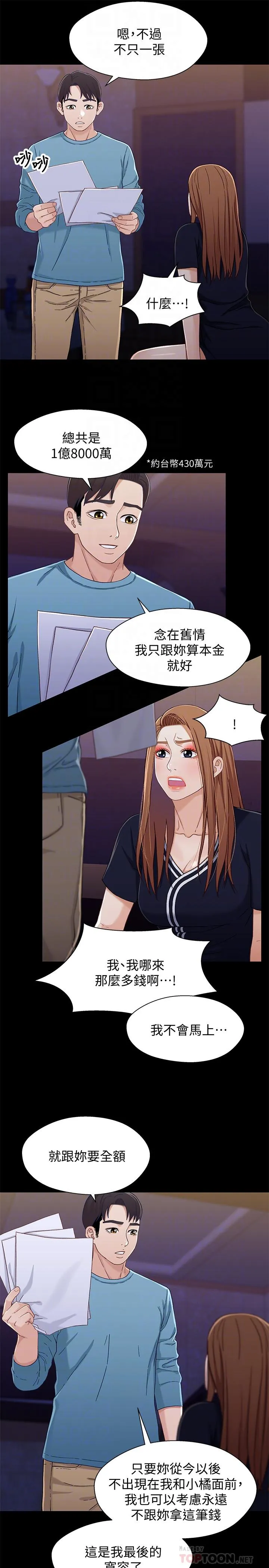 第34話