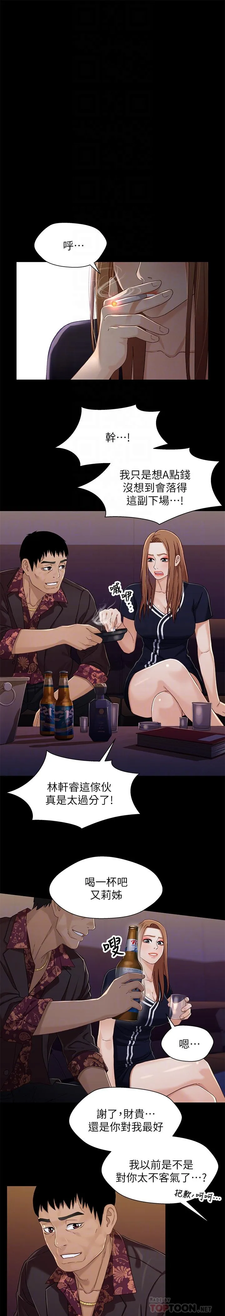 第34話