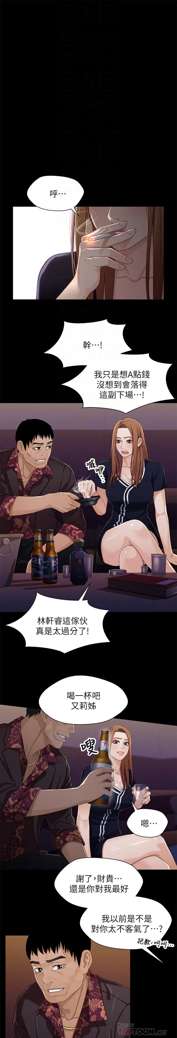 第34話