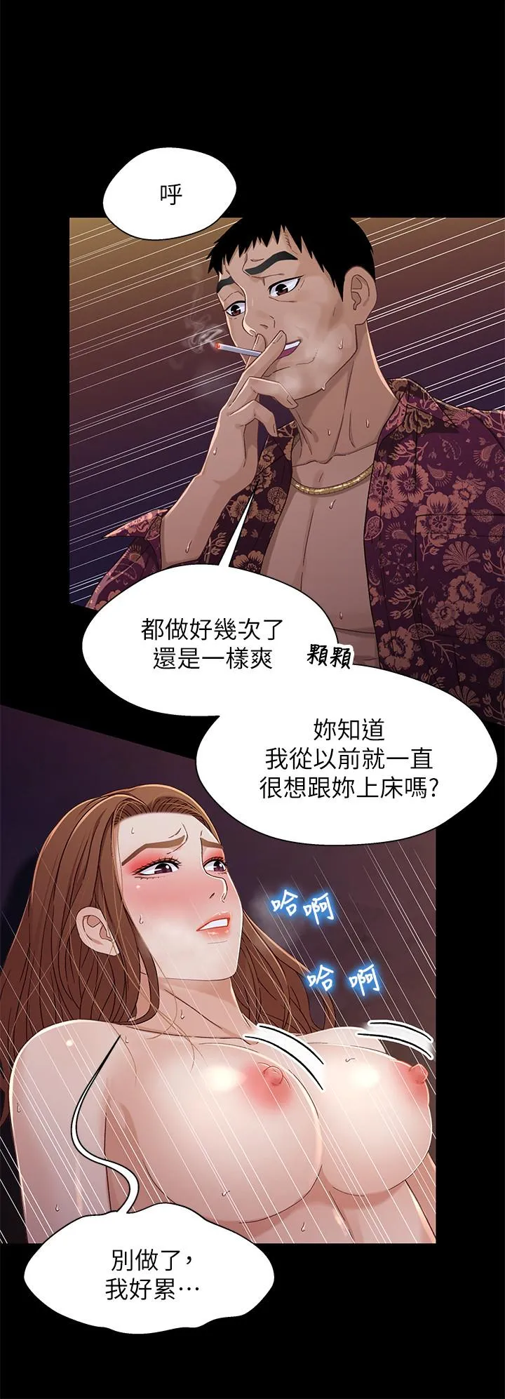 第34話