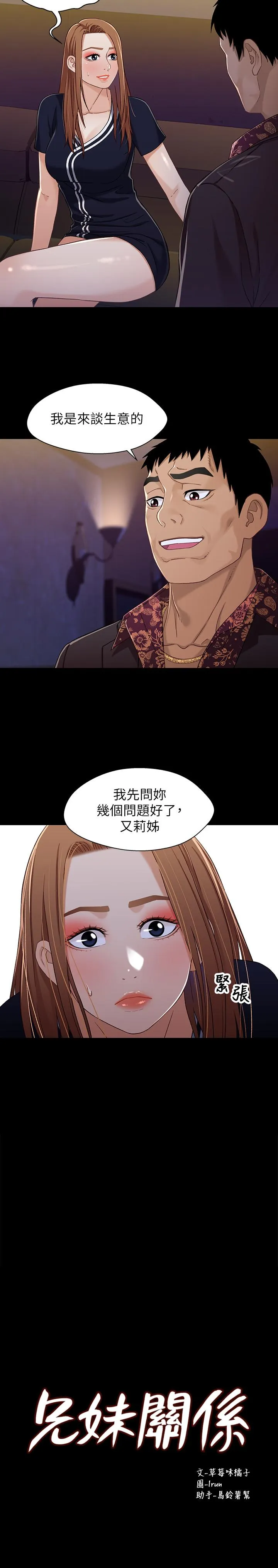 第34話