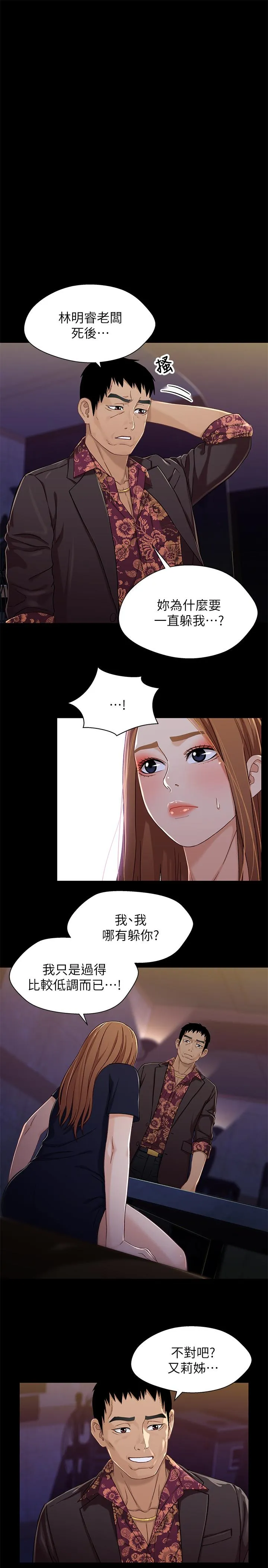 第34話