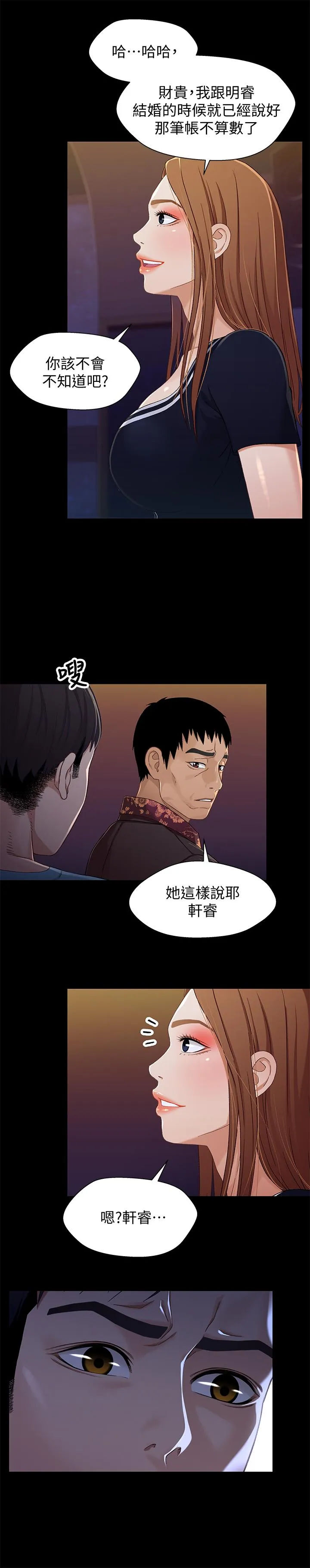 第34話