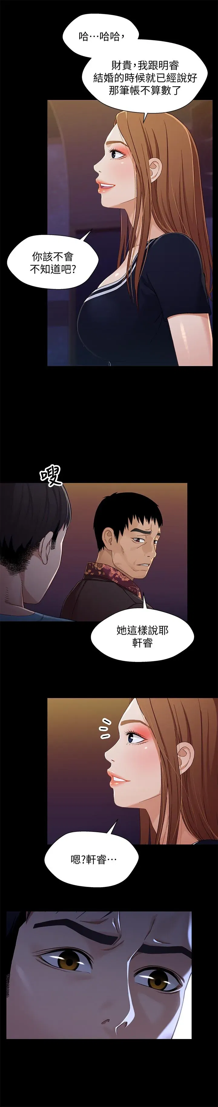 第34話