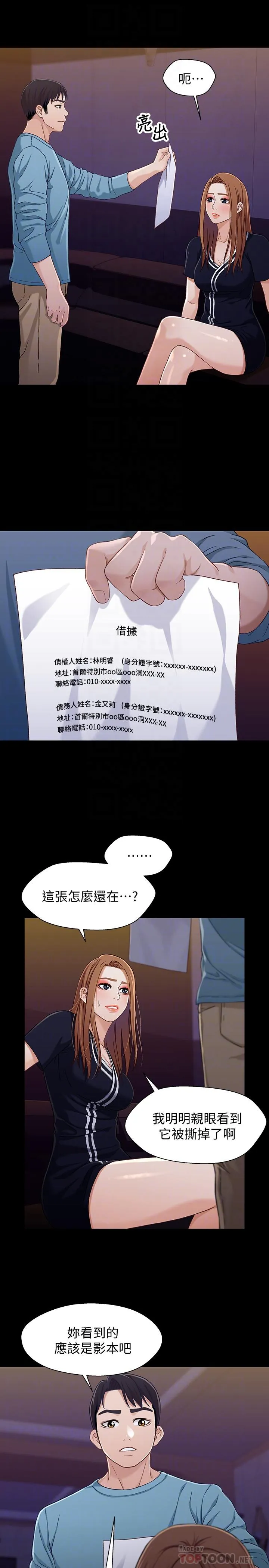 第34話
