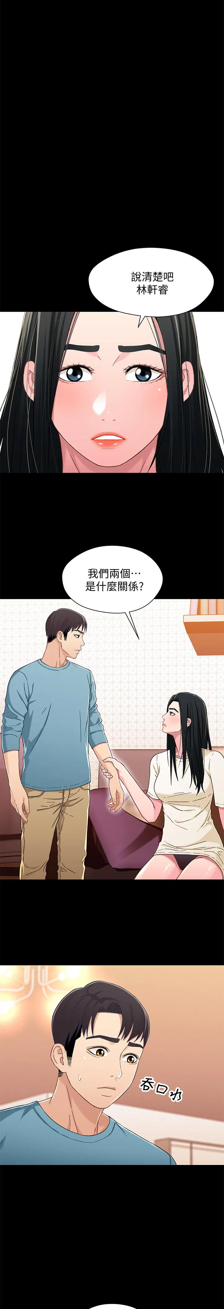 第35話