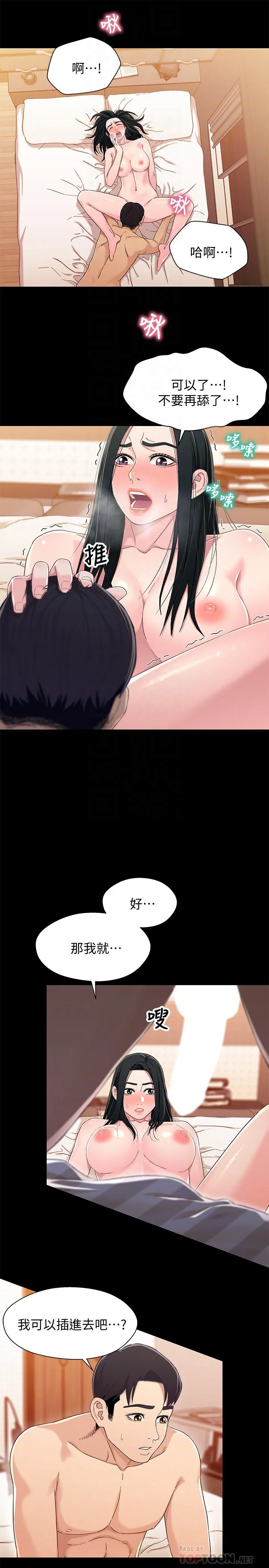 第35話
