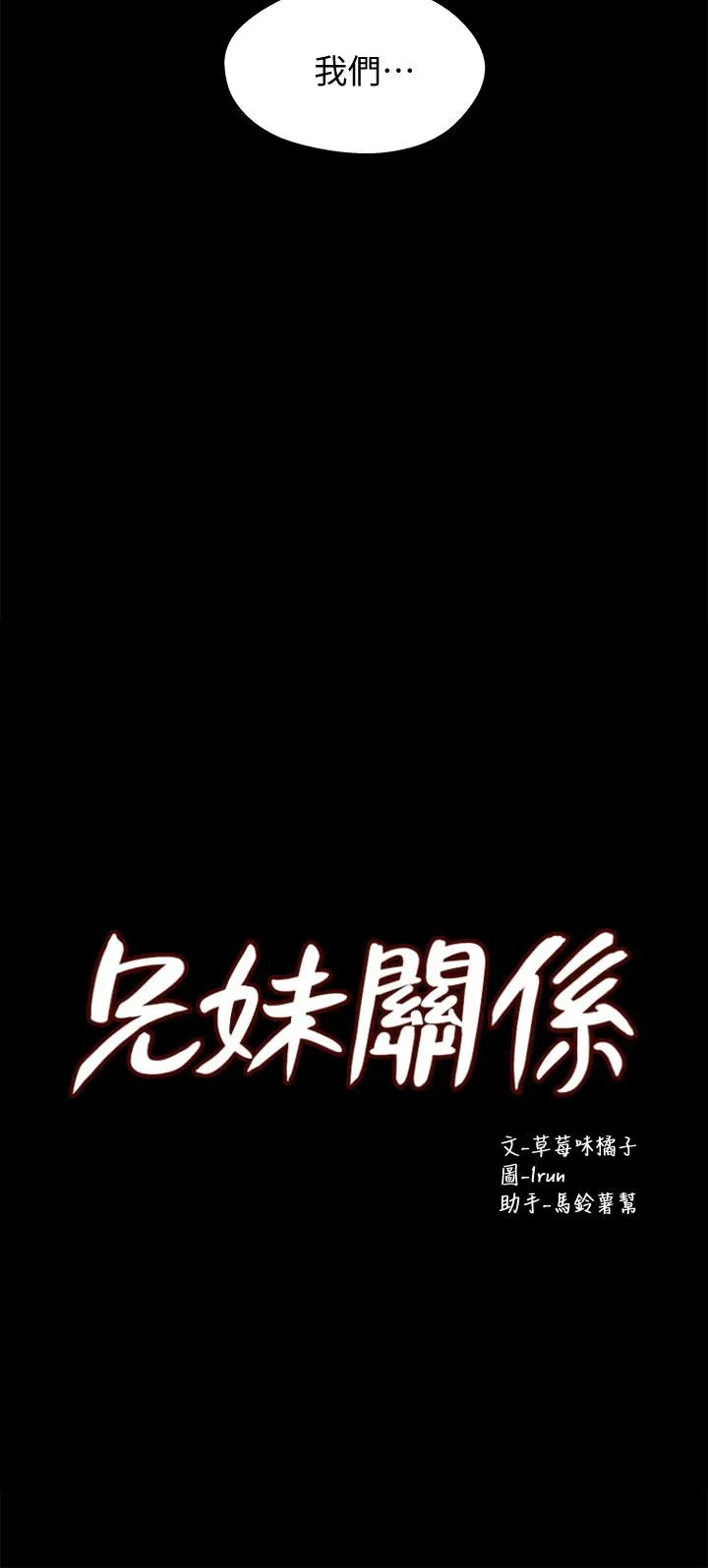第35話
