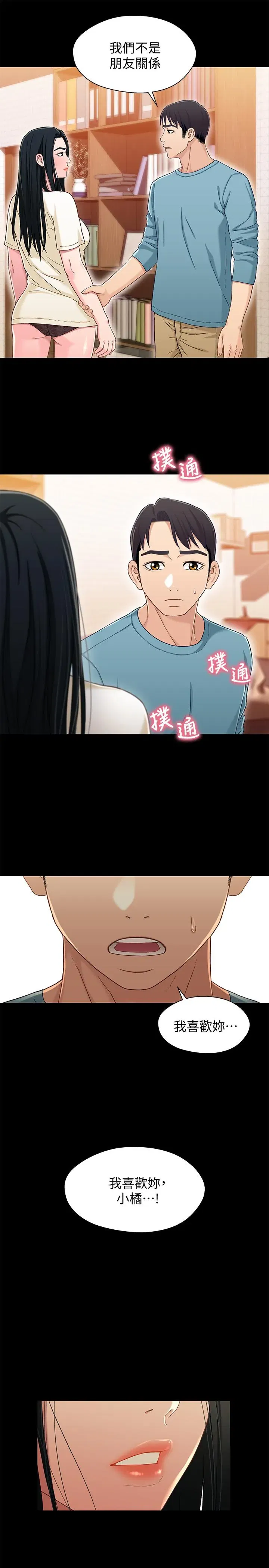 第35話