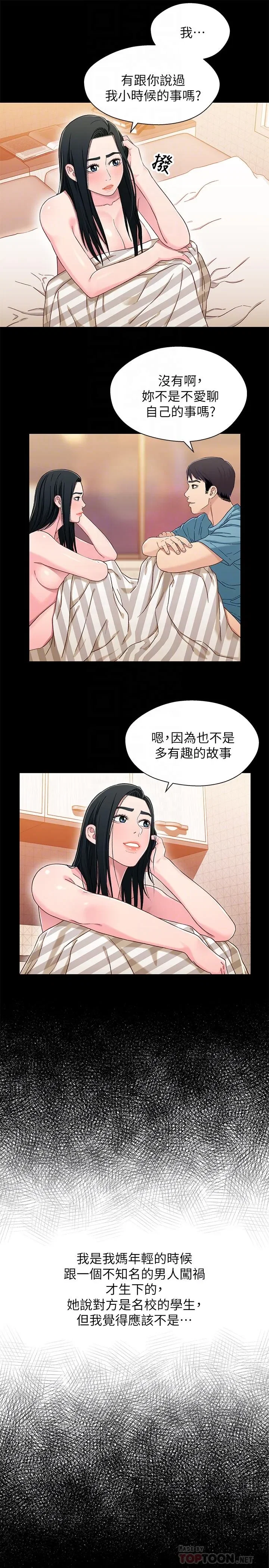 第36話