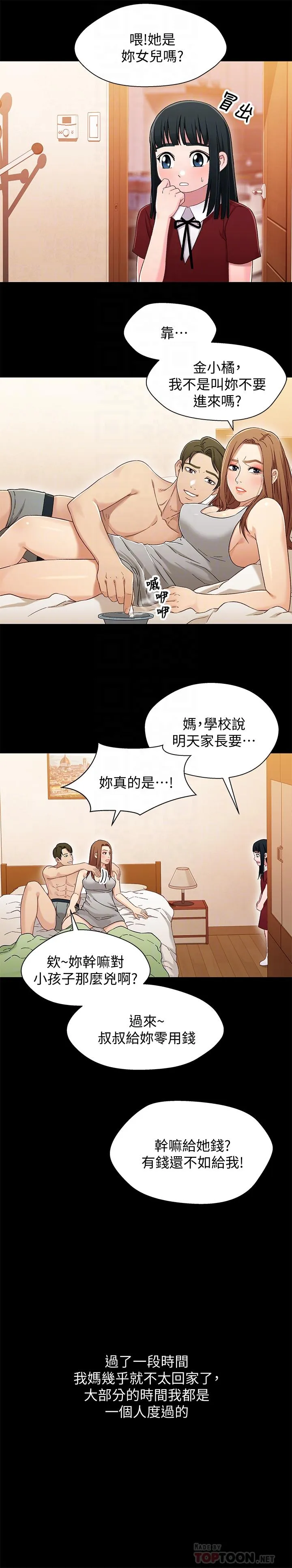 第36話