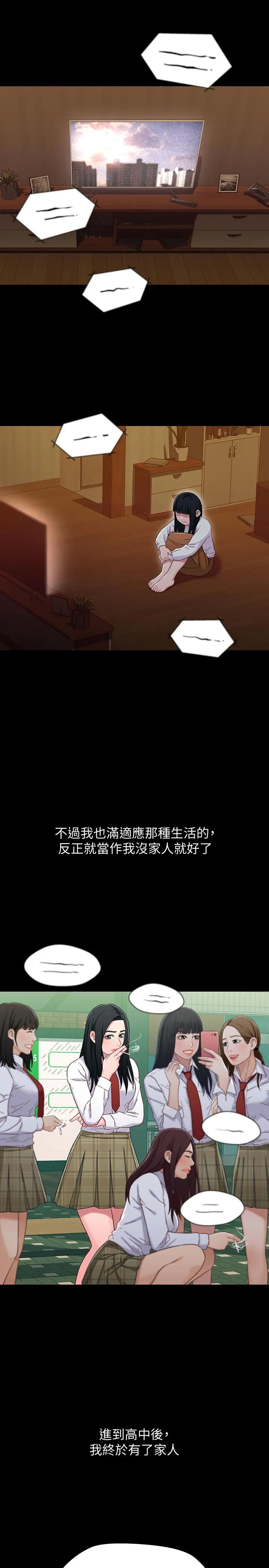 第36話