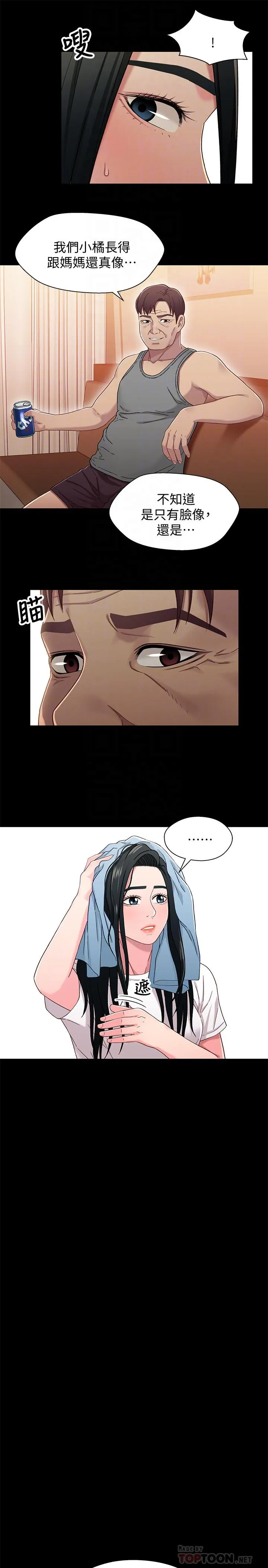 第36話