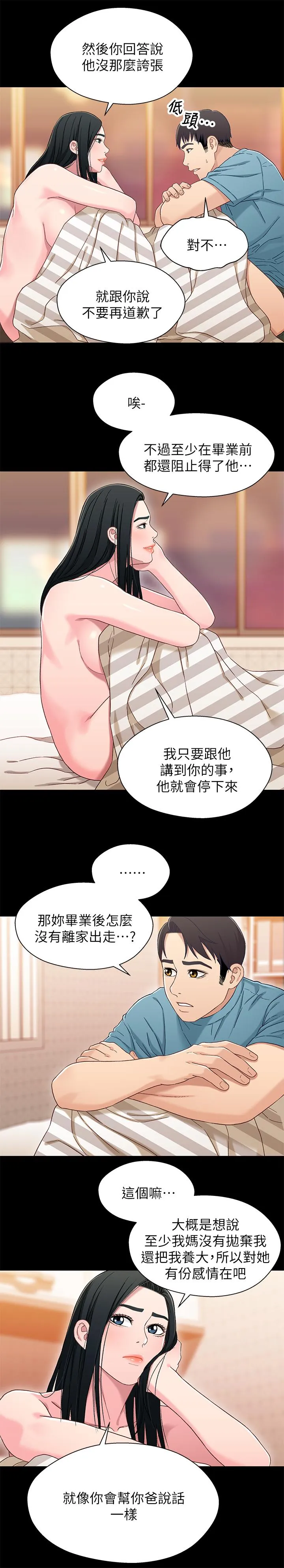 第36話