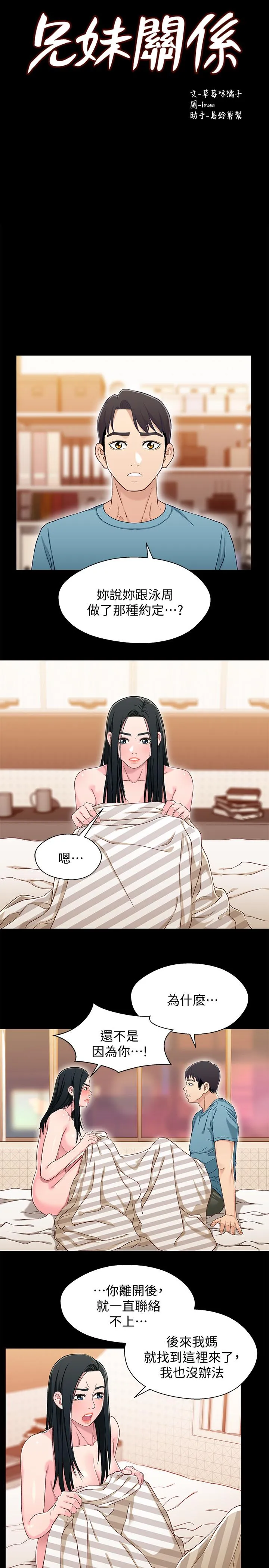 第36話