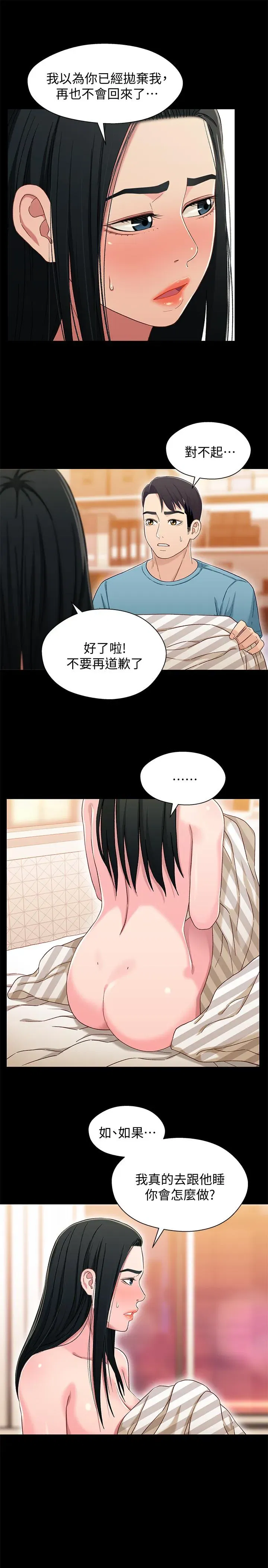 第36話