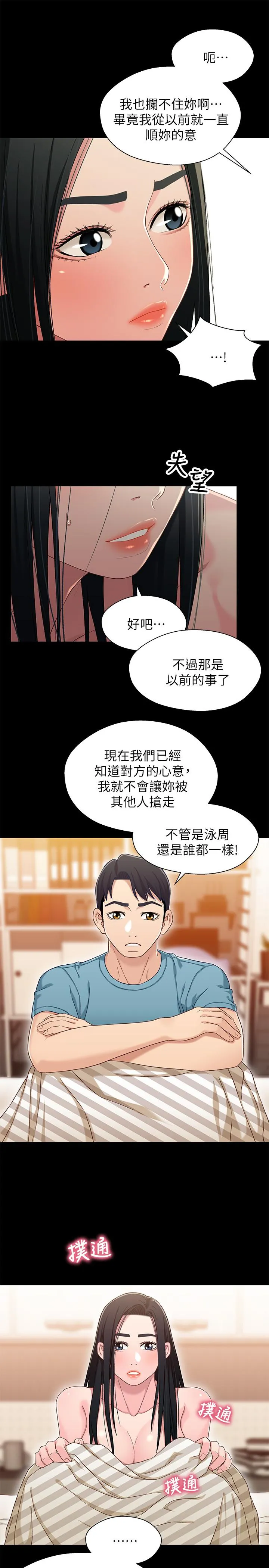 第36話