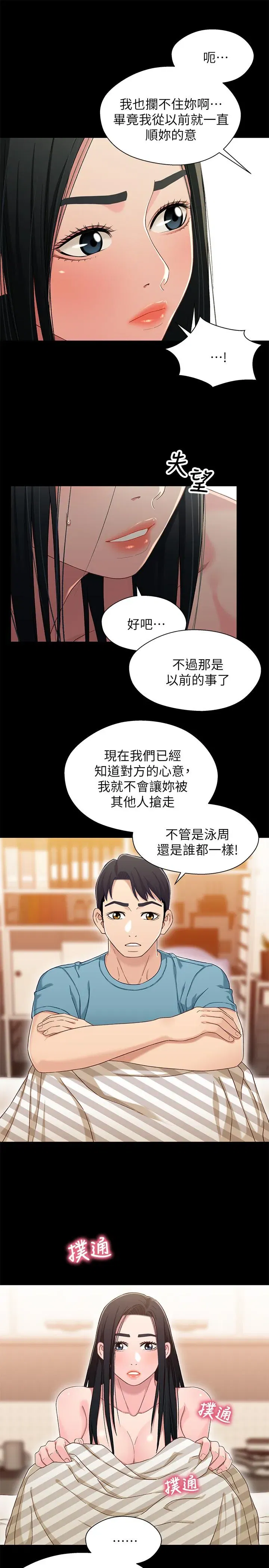 第36話