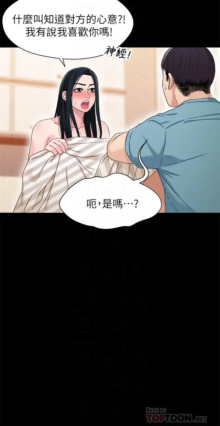 第36話