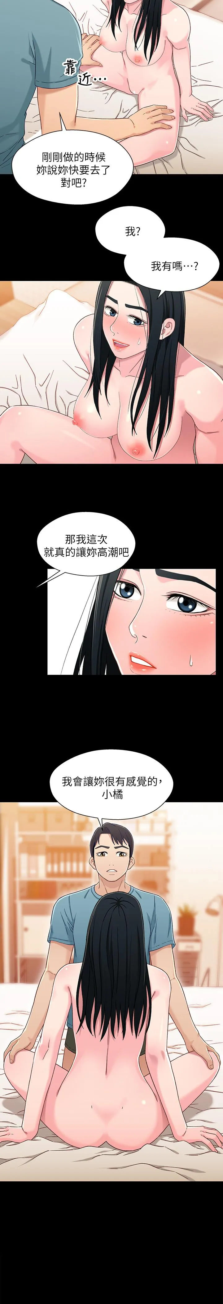 第37話