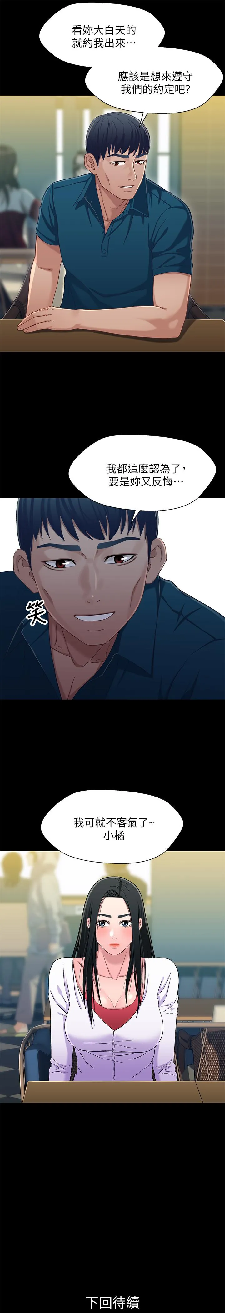 第37話
