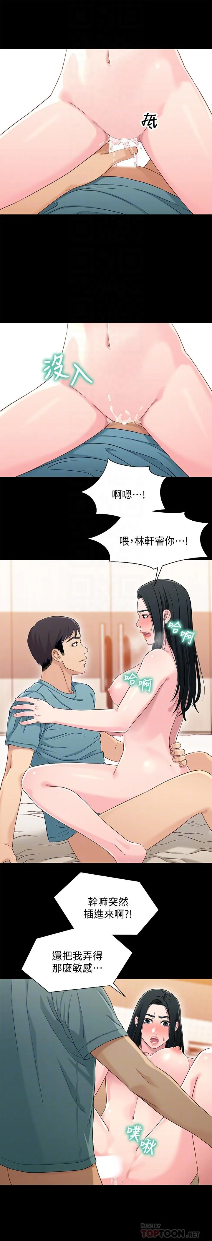 第37話