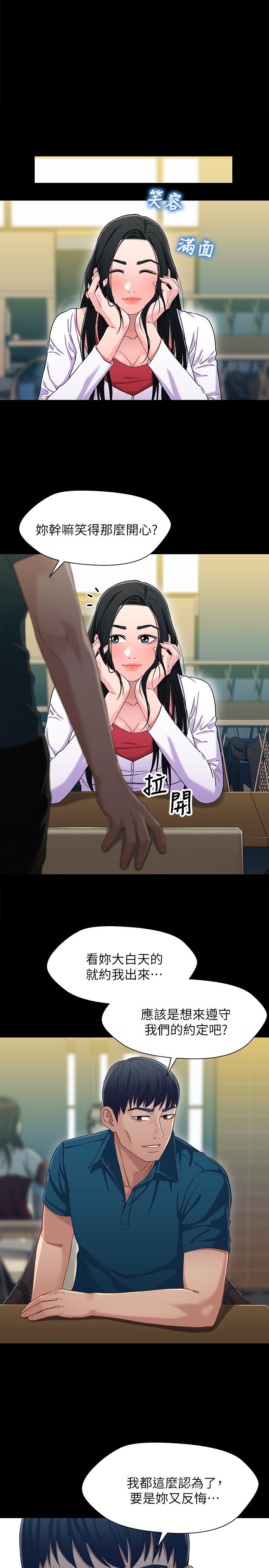 第38話