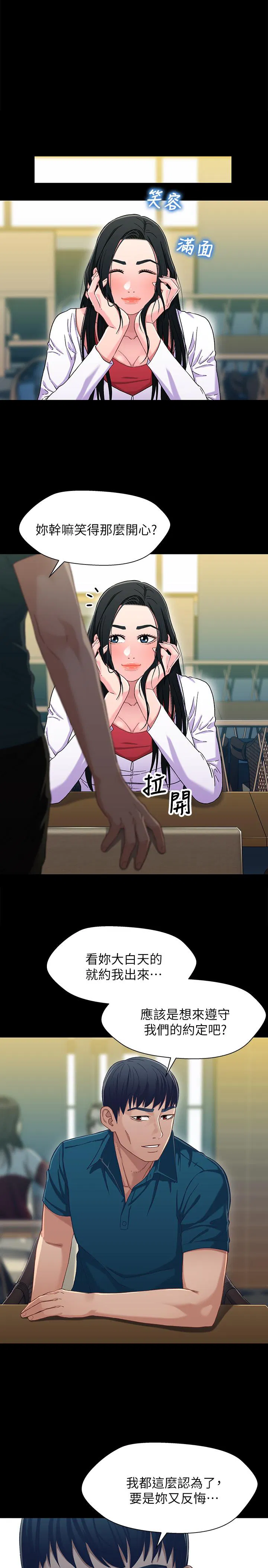 第38話