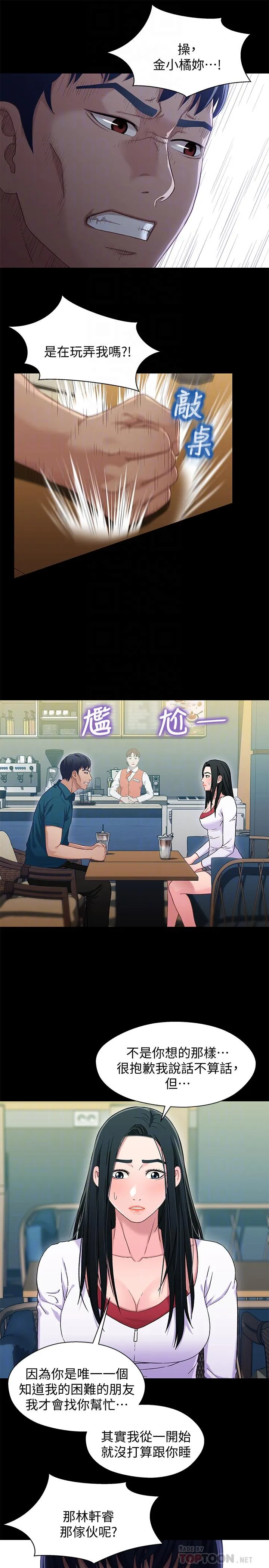 第38話