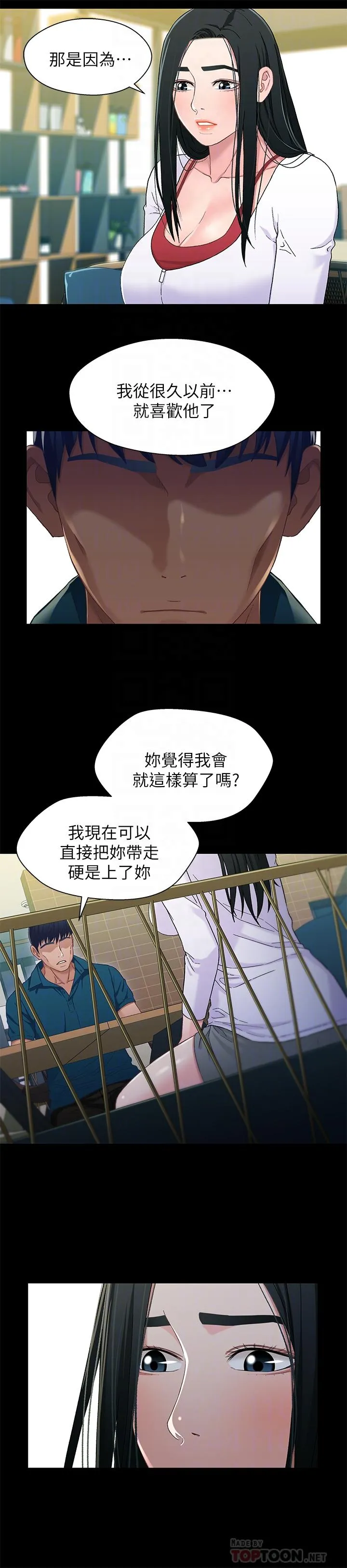 第38話