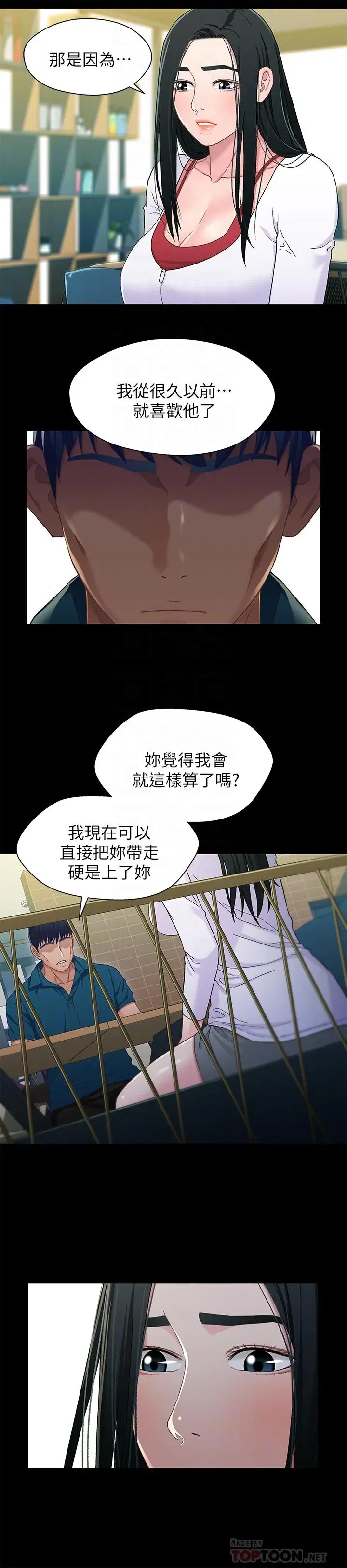 第38話