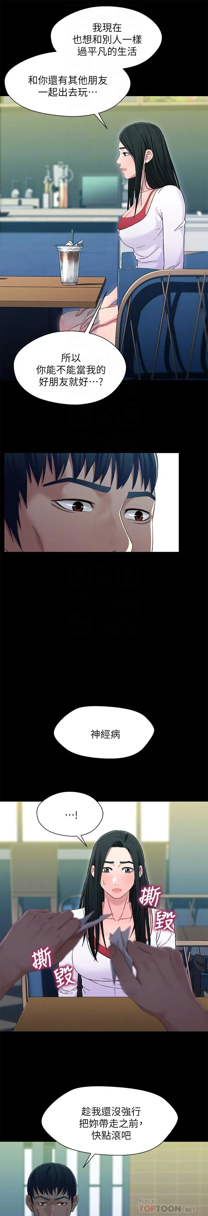 第38話