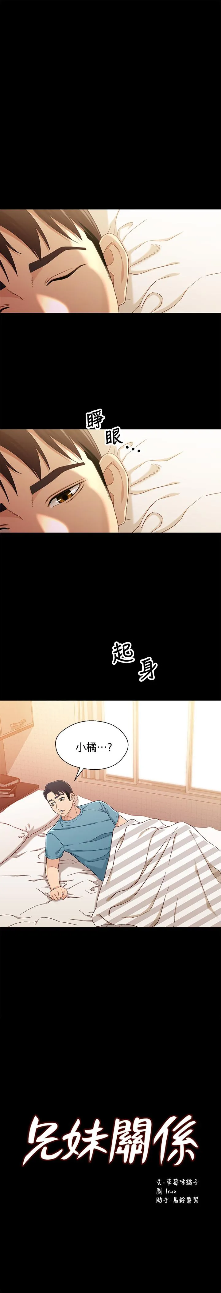 第38話