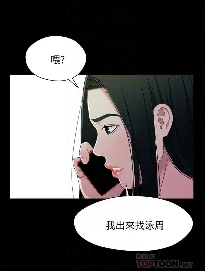 第38話