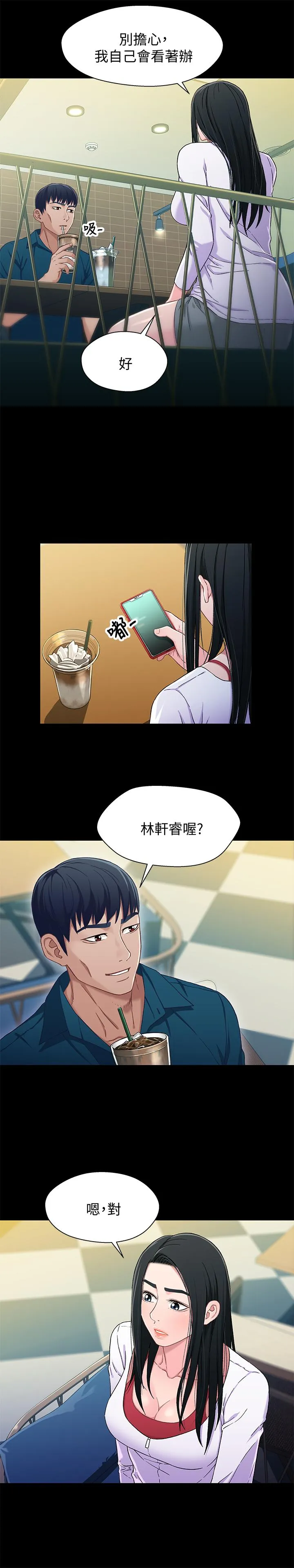 第38話