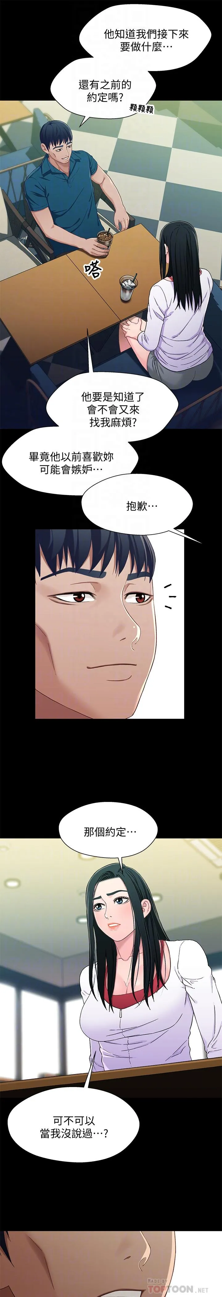 第38話