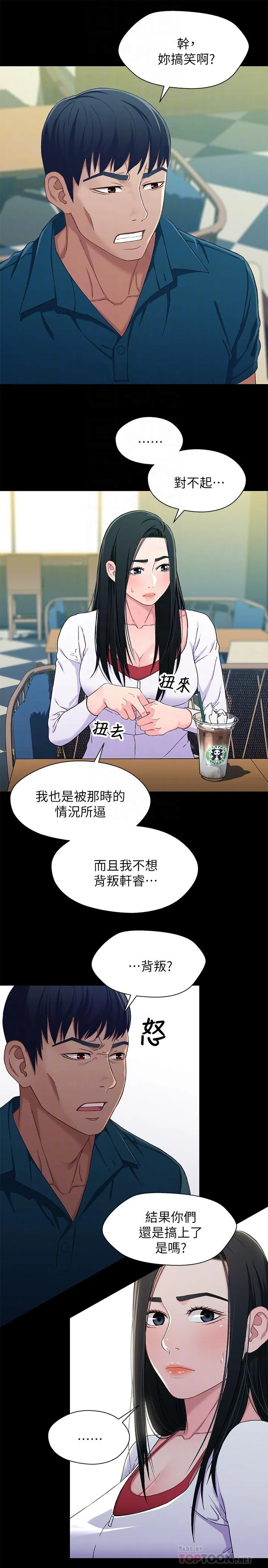 第38話