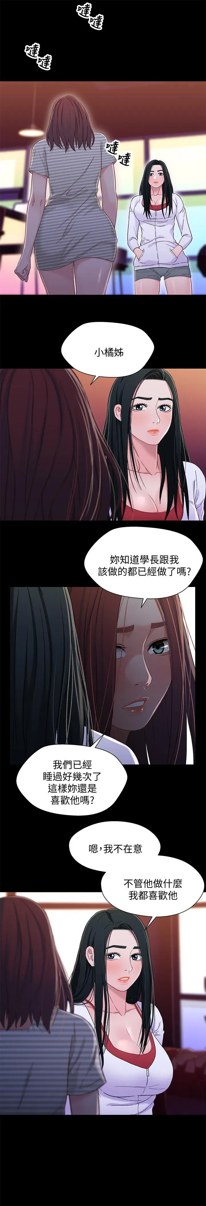 第39話