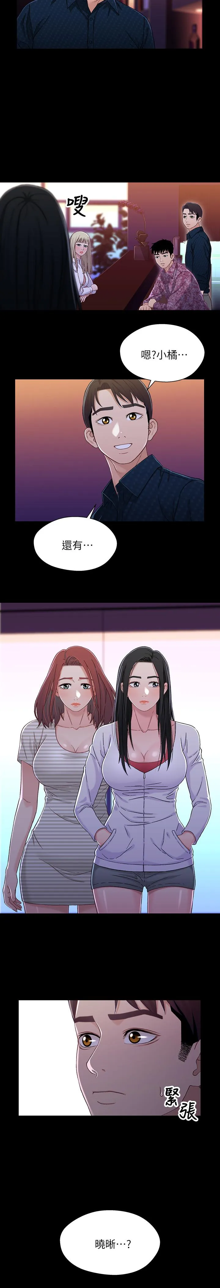 第39話